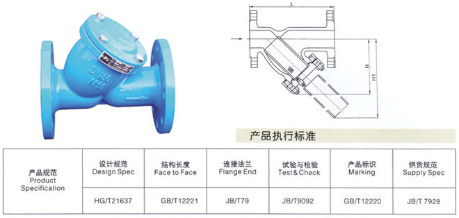Y型过滤器1